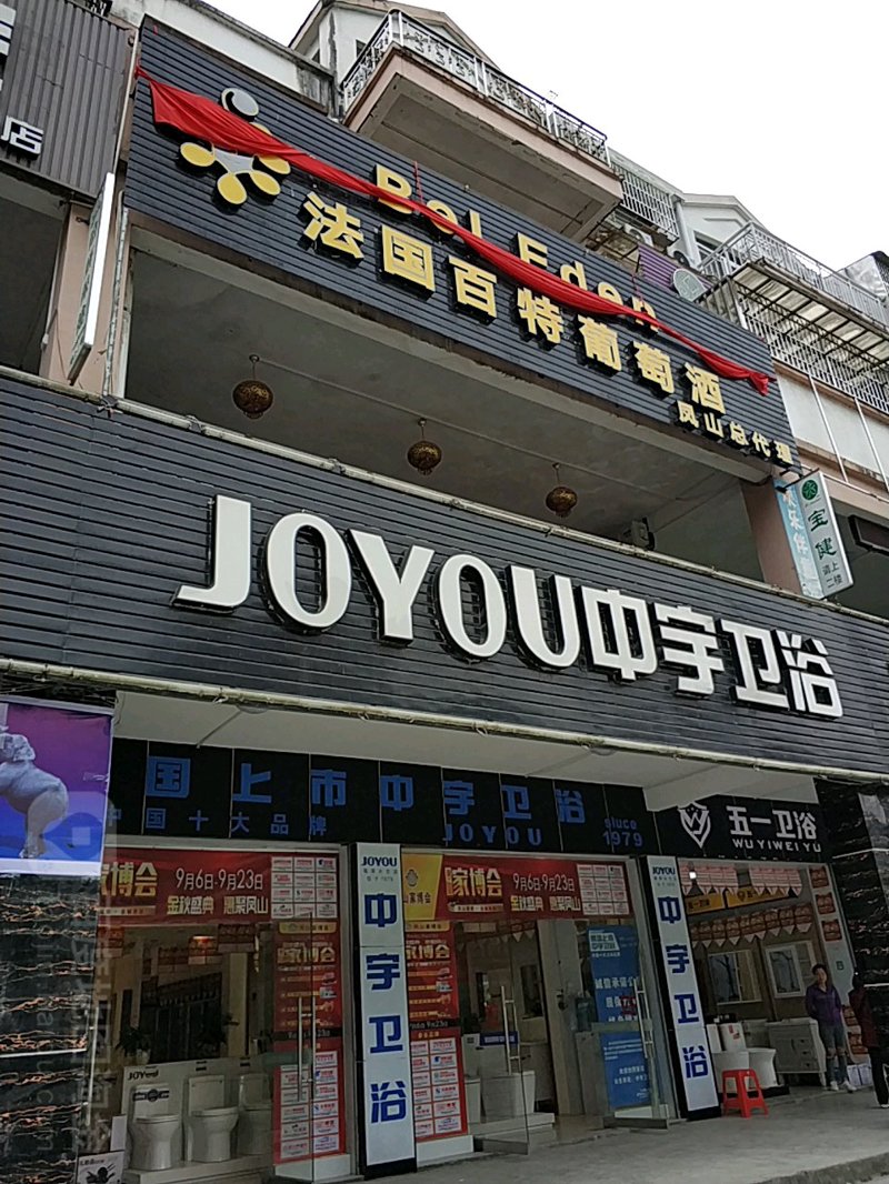 马桶选购指南:对比分析市场主流品牌
