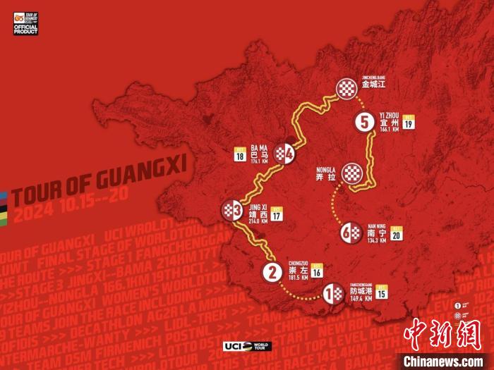 2024环广西世巡赛启用新路线 融合自然人文景观多