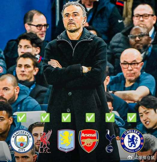 巴黎圣日耳曼欧冠淘汰英超劲旅创历史纪录