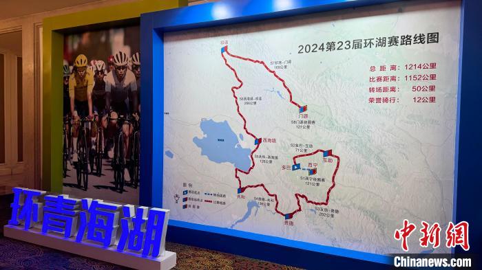 第23届环湖赛路线与车队公布：两支UCI世界队参赛